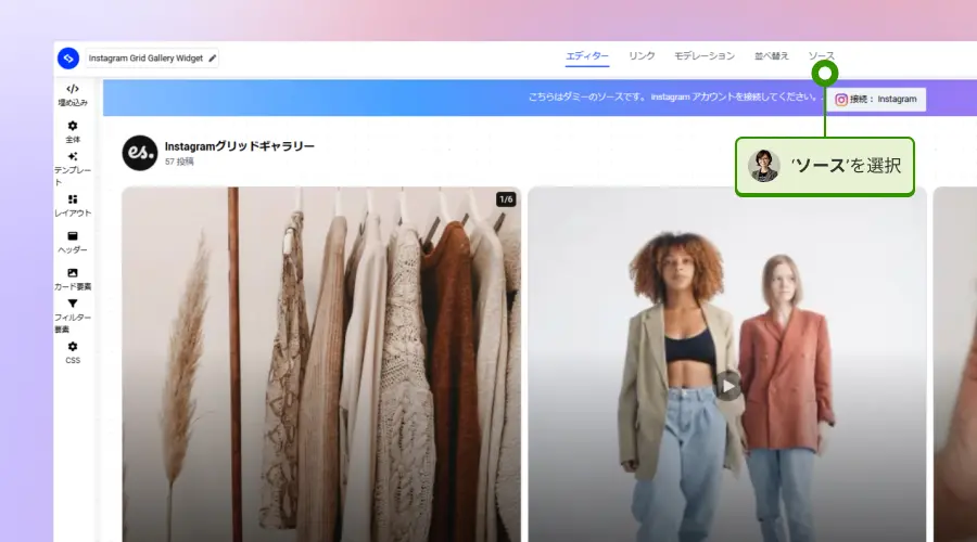 embedfeed-editor-select source page